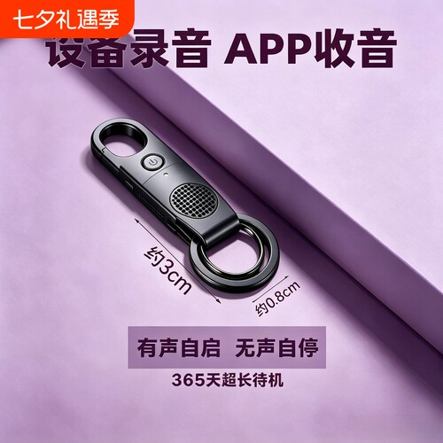超长待机手机控制录音笔器实时自动监控降噪神器定位会议高清远程