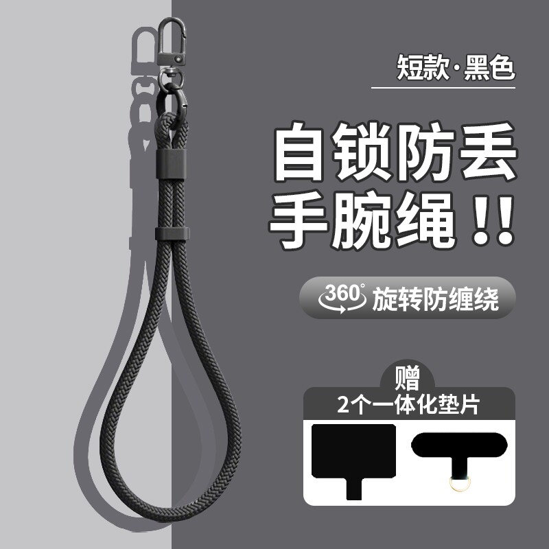 手机新款斜跨手腕绳|千人加购图片