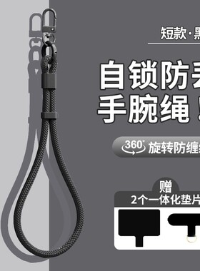 手机挂绳防丢防盗|超8000次加购