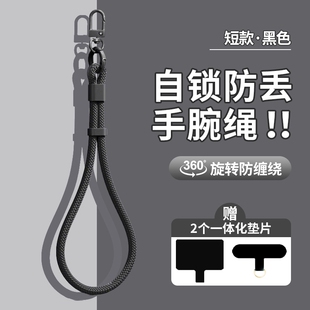 手机挂绳新款挂链手腕绳携带防丢高端防摔防盗可调节吊绳带垫片夹片挂件男女时尚百搭运动神器斜挎结实编织