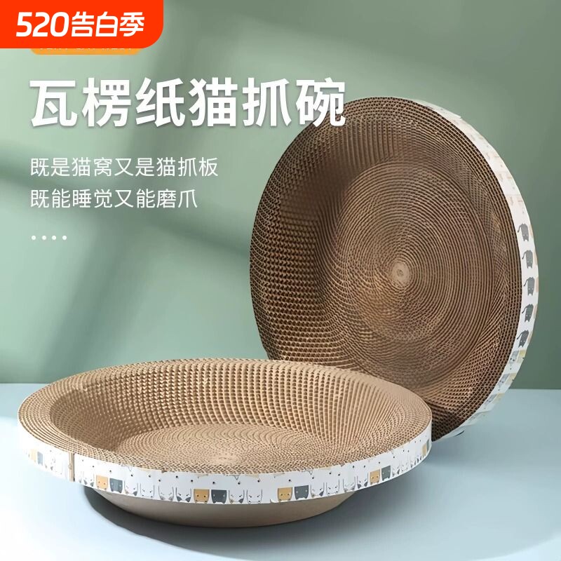 超大猫抓板猫窝一体磨爪不掉屑圆形特大号瓦楞纸立式板盆猫咪玩具