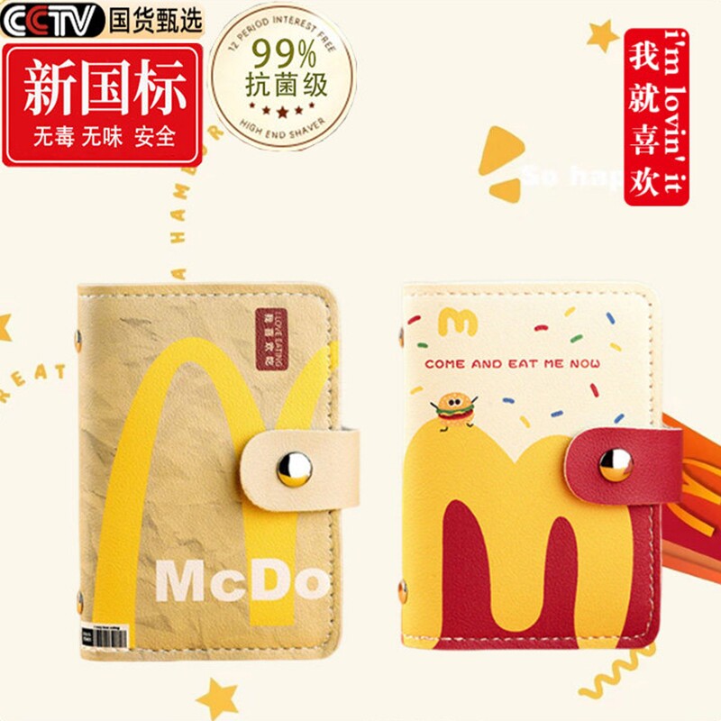 「M记麦麦」麦门卡包收纳包多卡位卡套银行卡学生卡夹证件零钱包