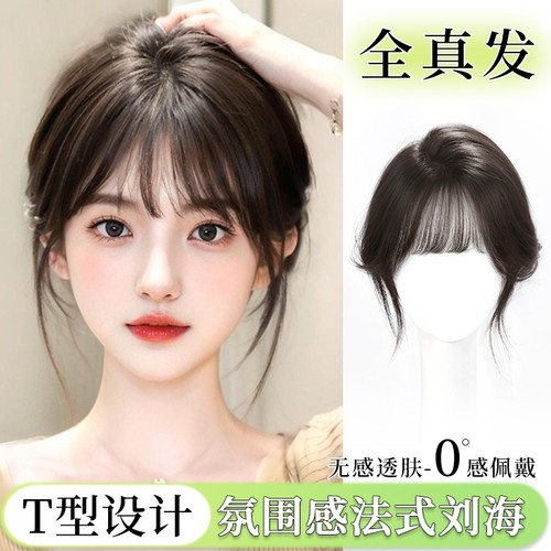 刘海假发女高颅顶|超3000次加购