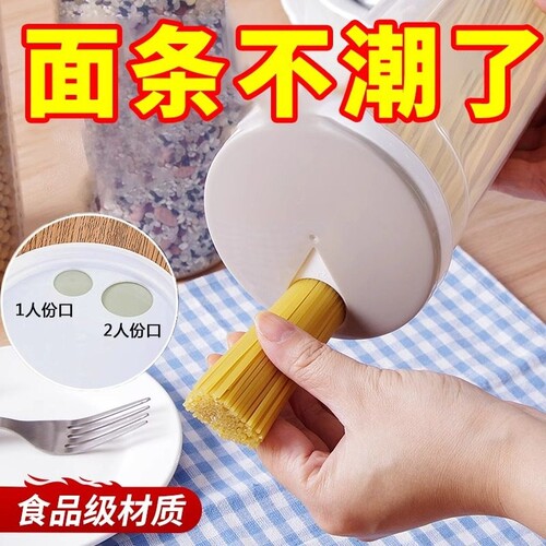 厨房面条收纳盒 大容量食品级塑料挂面储物桶 家用五谷杂粮密封罐