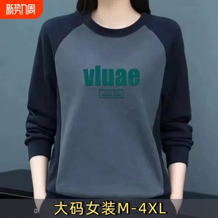 全棉打底衫 印花拼接长袖 潮1休闲 圆领卫衣女春秋大码 100%纯棉清仓