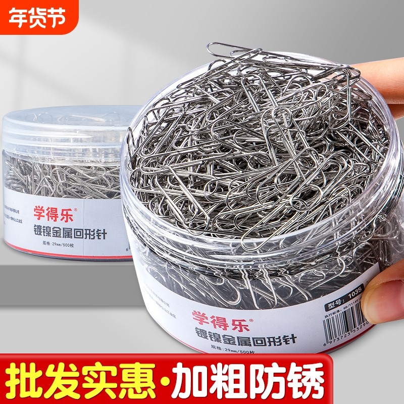 曲别针u型回形针办公用品固定文件回型针纸张回行针书签回旋针收纳盒金属财务票据不锈钢批发,文具电教/文化用品/商务用品,别针/回形针,淘宝优惠券,粉丝福利购,淘宝优惠卷