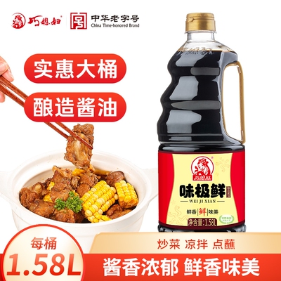 巧媳妇大桶装酿造酱油