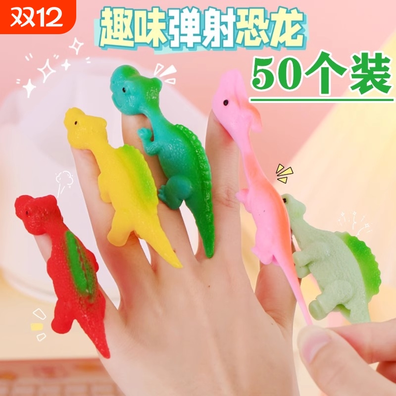 弹射恐龙手指弹弓减压整蛊发泄趣味粘墙玩具儿童学生礼品小鸡大人