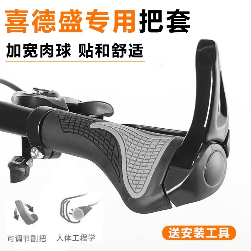 适用喜德盛逐日500/600/700/800/900山地自行车手把套握把套配件