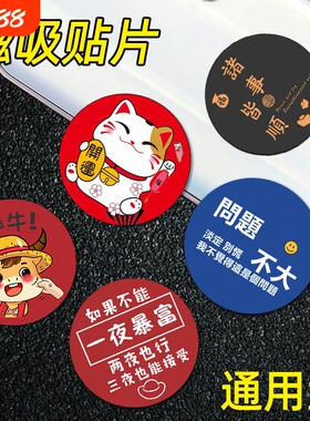 车载手机架磁吸贴片汽车导航
