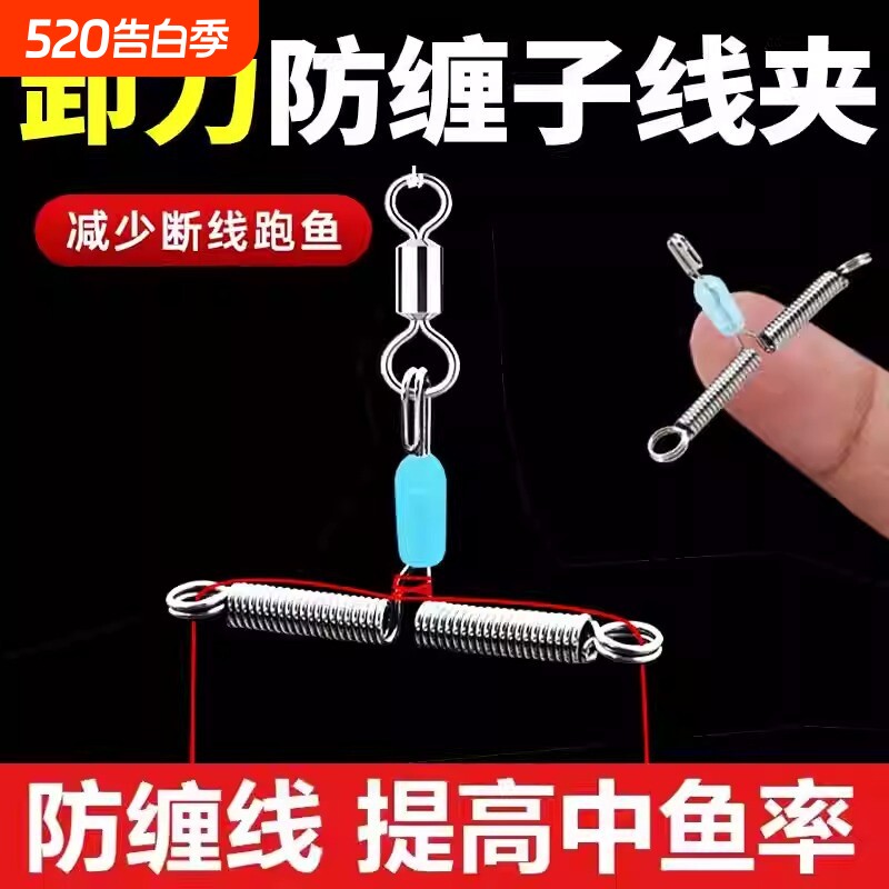 钓鱼用快挂弹簧分钩器防缠秒分叉秒分钩秒换子线卸力弹簧垂钓