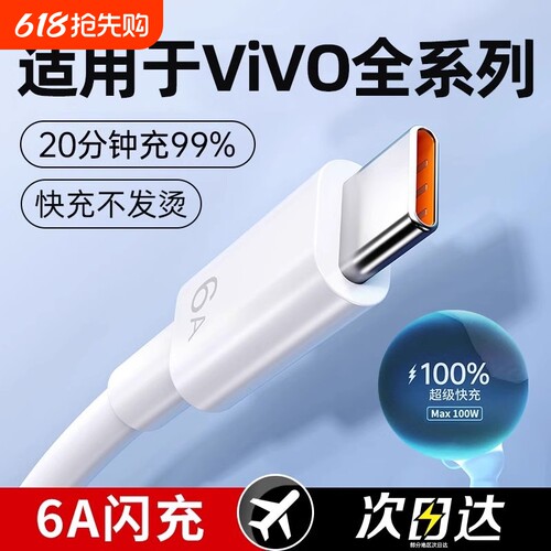 裕合联快充数据线6A|211人收藏