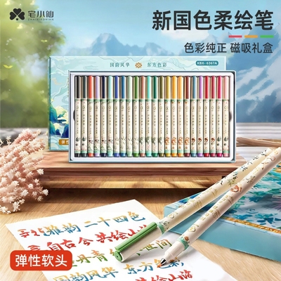 柔绘笔秀丽笔手账绘画美术勾线笔