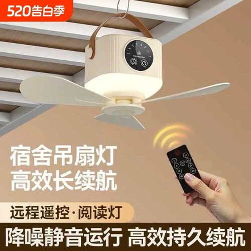 小吊扇灯家用学生宿舍床上大风力静音户外帐篷小型便携式充电风扇