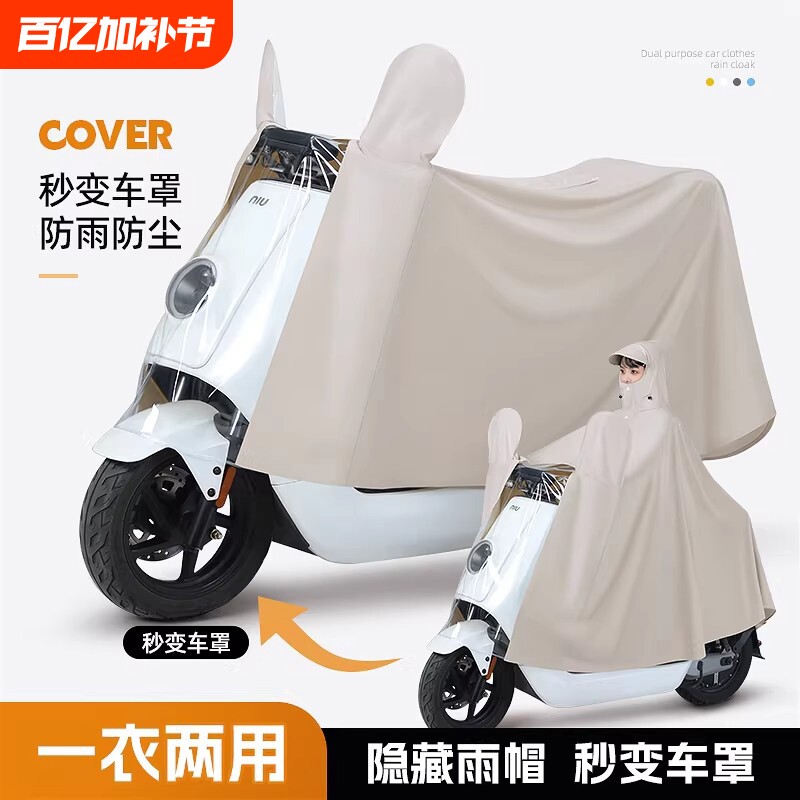 电动电瓶车专用防雨罩雨衣女款长款全身防暴雨车罩一体式加大雨披