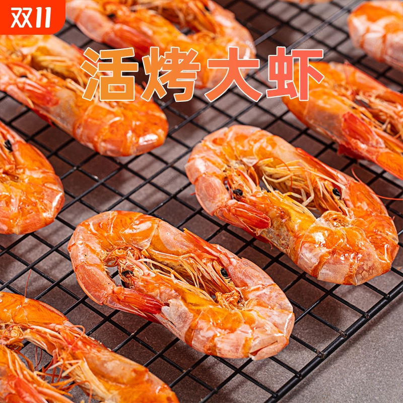 烤虾大虾干即食大号虾干解馋炭烤干虾对虾海鲜零食干货冷冻大烤虾