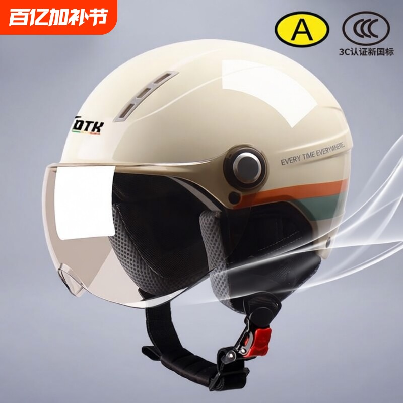 头盔3C认证电动摩托车男女士冬季半盔新国标四季通用电瓶车安全帽