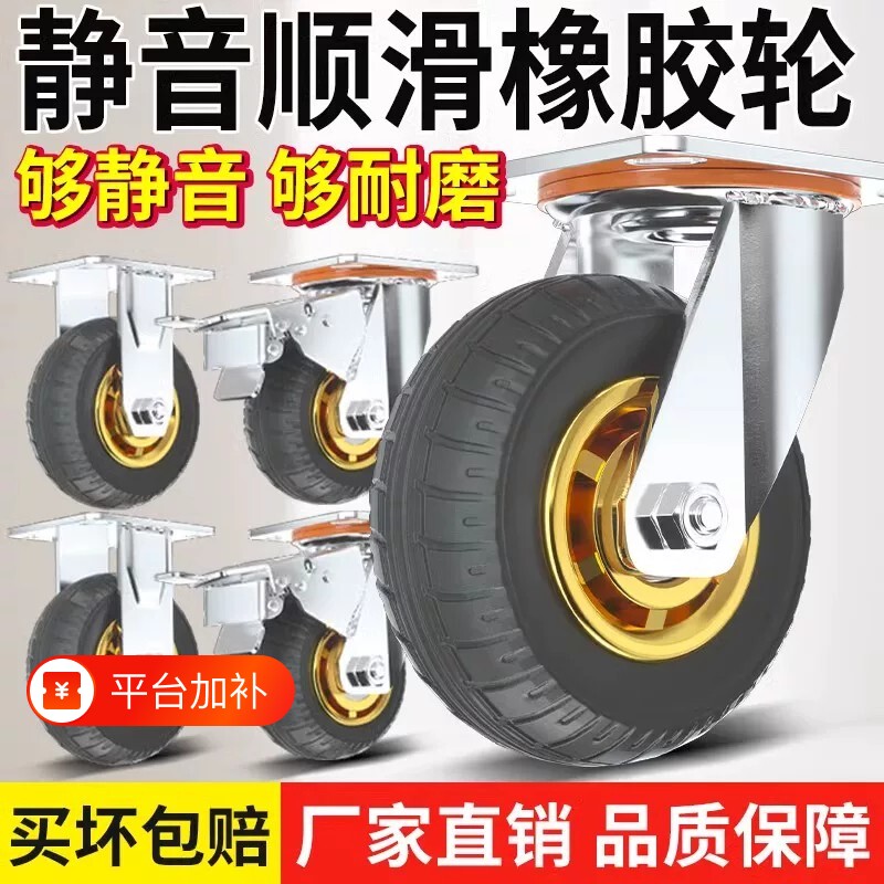 承重万向轮轮子小推车手推车平板车脚轮静音橡胶轮4寸5寸6寸车轮