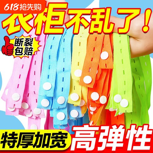 捆绑带收纳神器叠衣服被子绑带卷折衣板捆衣毛衣衣板衣柜棉被松紧