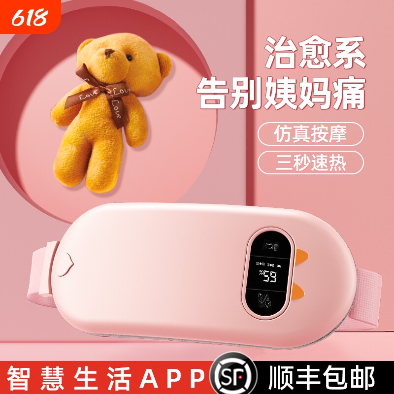 本博暖宫腰带肚子疼大姨妈神器痛经月经期宝缓解宫寒热敷礼物品
