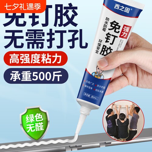 免钉胶强力粘墙面置物架金属塑料