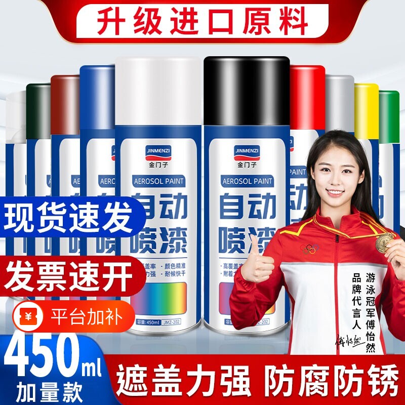 【进口原料】防腐防锈金属自喷漆