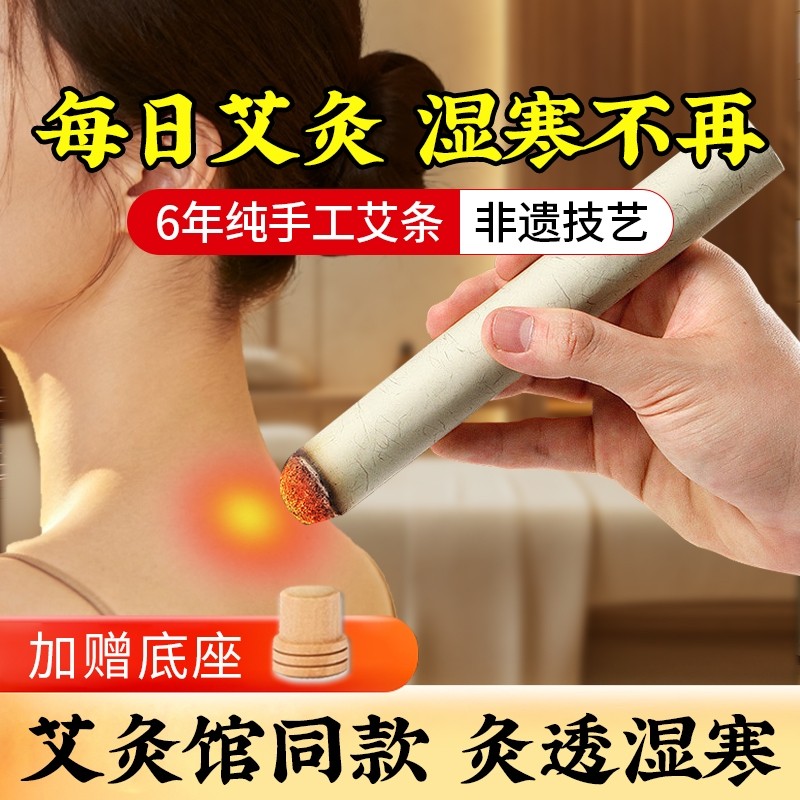艾条纯艾柱艾叶正品官方旗舰店十年陈中医馆艾绒艾灸盒随身灸家用