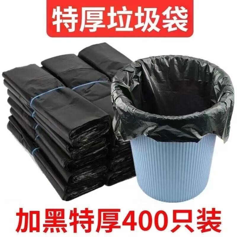 垃圾袋家用加厚手提式大号实惠装商用厨房黑色背心拉级桶塑料袋