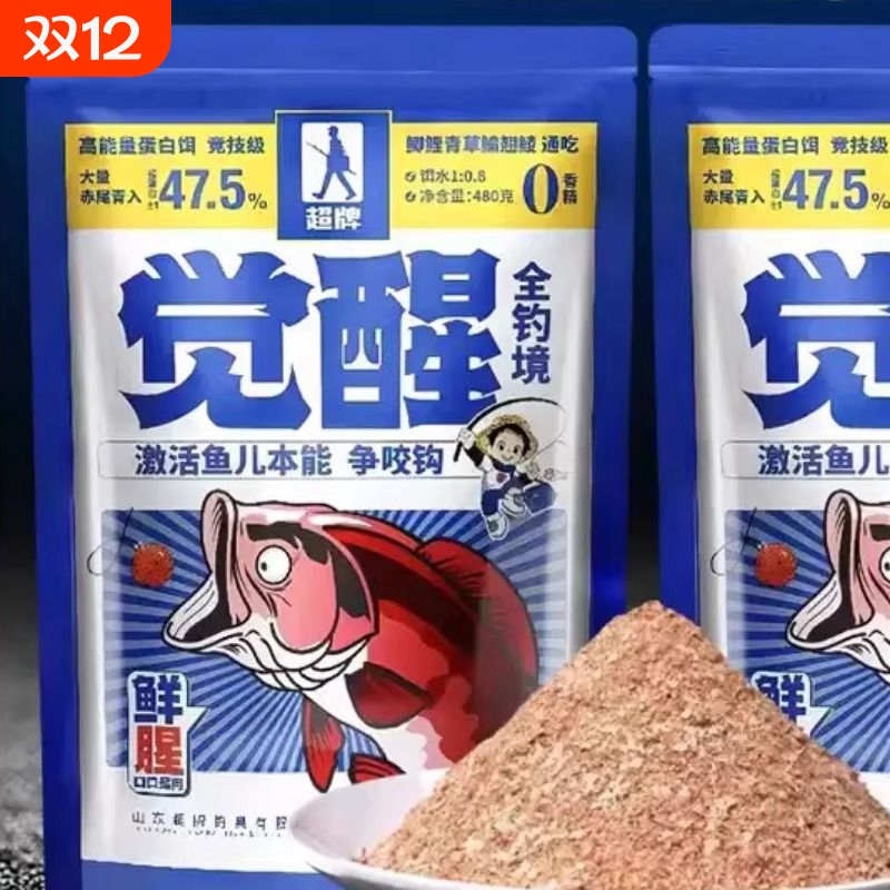 梦打超觉醒钢弹2号千里香赤尾青秋冬牌适用野钓鲫鲤鱼饵料