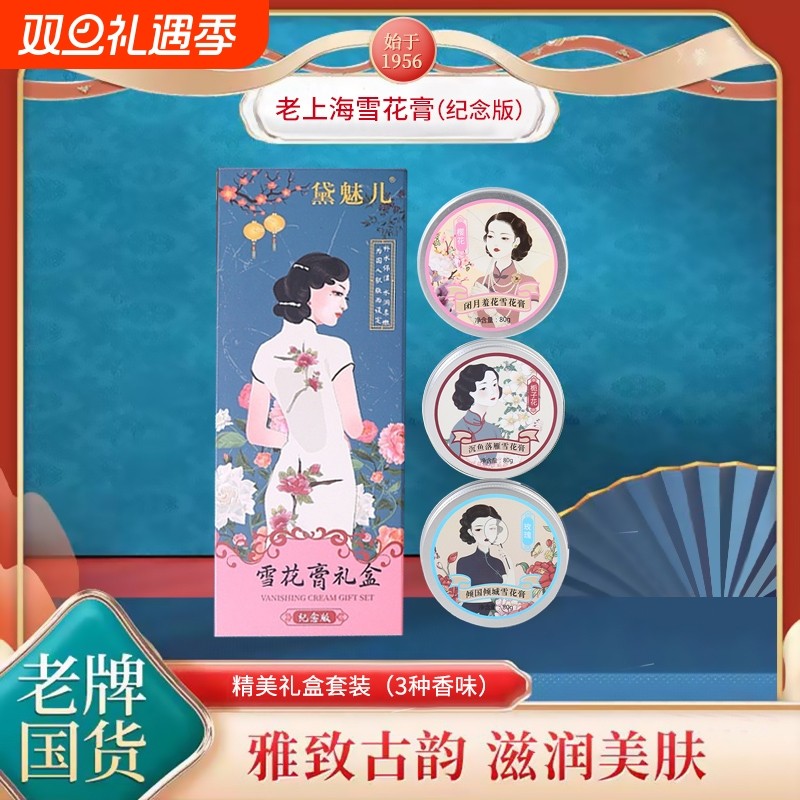 老上海雪花高正品老牌女人护手霜香香补水保湿滋润防干裂国货盒装