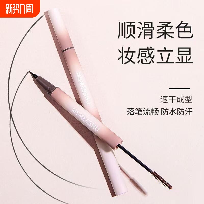 双头极细防水定型眉笔眉粉立体自然持久不脱色野生眉女防水防汗