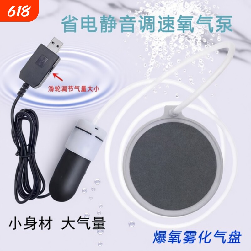 USB鱼缸养鱼超静音家用增氧泵小型便携户外钓鱼氧气泵可接充电宝
