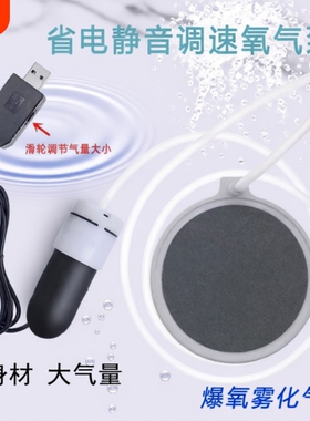 USB鱼缸养鱼超静音家用增氧泵小型便携户外钓鱼氧气泵可接充电宝