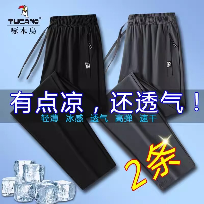 夏季冰丝裤男薄款宽松大码跑步运动裤透气休闲长裤男速干黑色锦纶
