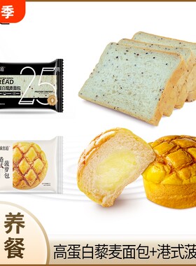 味出道港式菠萝包早餐面包学生点心糕点零食品肉松夹心海苔奶香