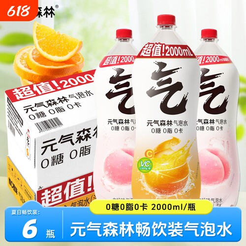 元气森林气泡水2L升*6大瓶整箱装