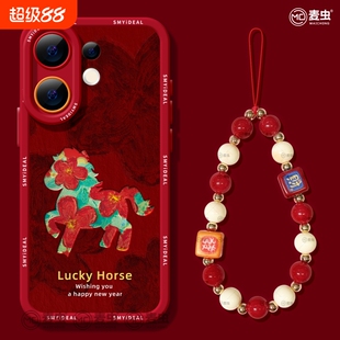 适用vivos30手机壳女款s19pro保护套vivo s16e全包18防摔s15/s12红色s18硅胶软s17外壳新年s9马年油画新款s20