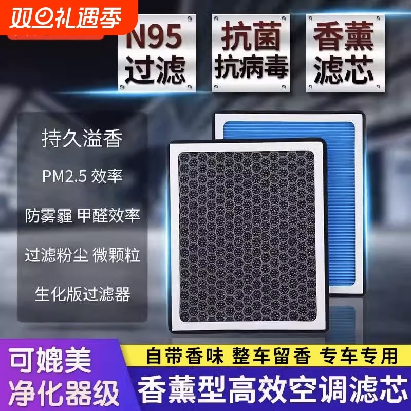 丰田卡罗拉兰达香薰空调滤芯威驰凯美瑞RAV4赛那锋雷凌双擎空气滤