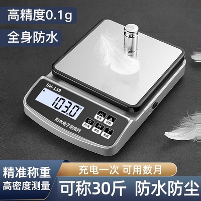 防水电子秤精准家商两用小型