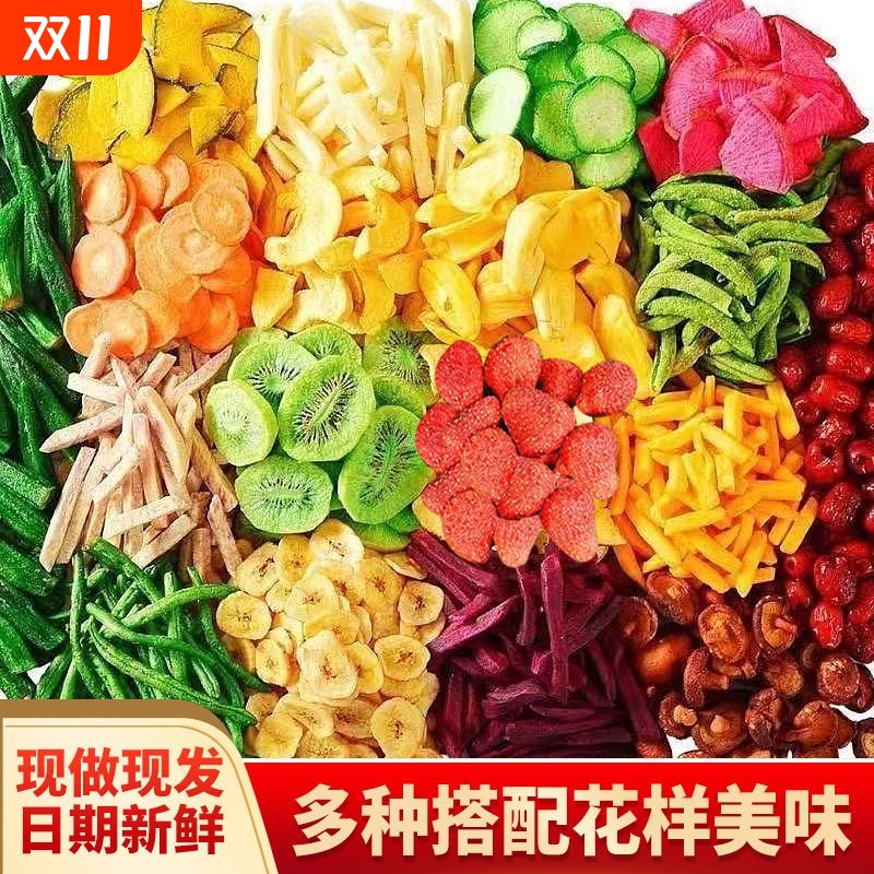 综合10种果蔬脆片500g*1袋蔬菜干果蔬脆混合草莓脆蔬果解馋小零食