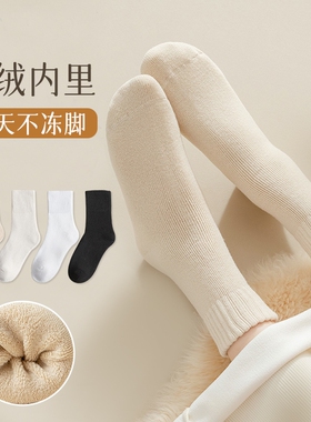 袜子女冬季底中筒袜加厚加绒保暖长袜女月子袜羊毛白色米色毛圈