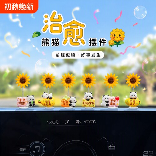 萌钻迷你向日葵摆件|千人加购