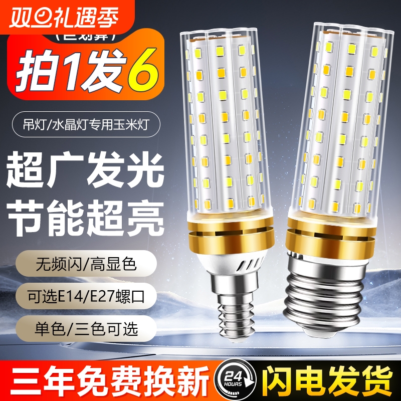 led灯泡节能超亮护眼耐用