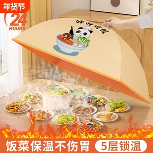 保温菜罩饭菜神器菜盖罩可折叠2025新款家用冬天餐桌剩菜食物罩子