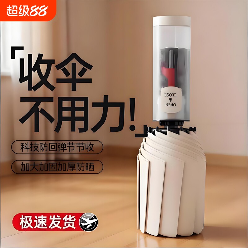 全自动雨伞节节收防回弹防晒加大加厚2025新款晴雨两用加固结实