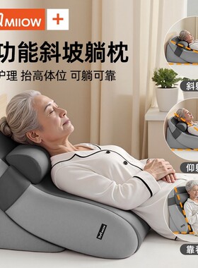 猫人卧床护理神器防胃反流斜坡枕