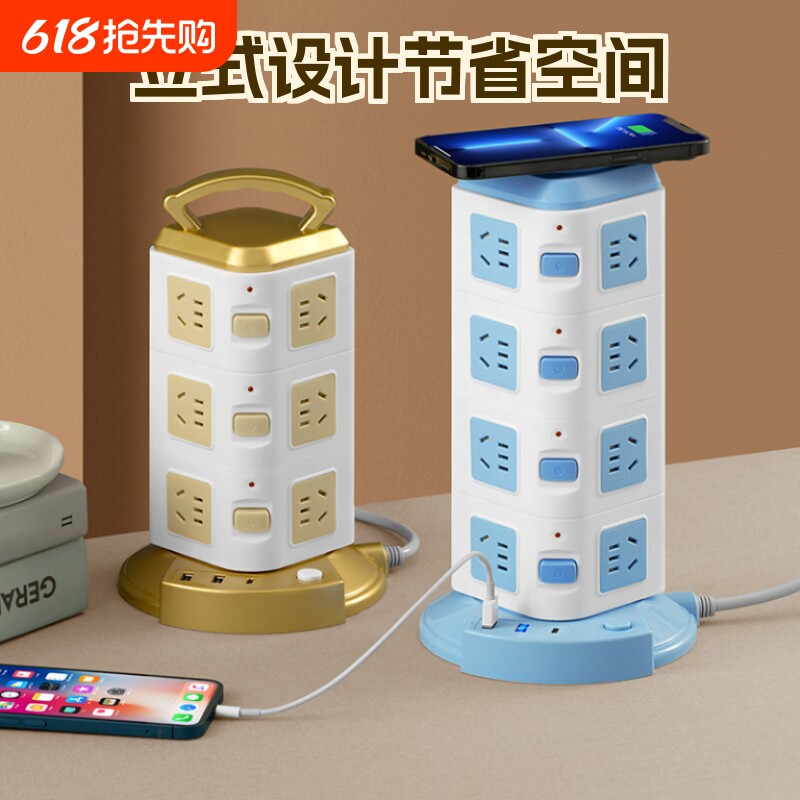 智能无线充立式插座家用多功能USB多孔位插排插板接线板电源插座