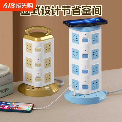 3C认证】公午立式插座多孔位插排