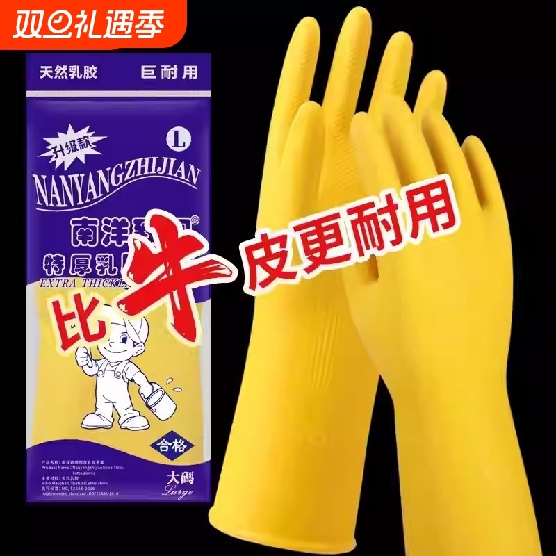 橡胶加厚牛筋乳胶洗碗手套防水夏季耐磨胶皮塑胶劳保女皮手套家务