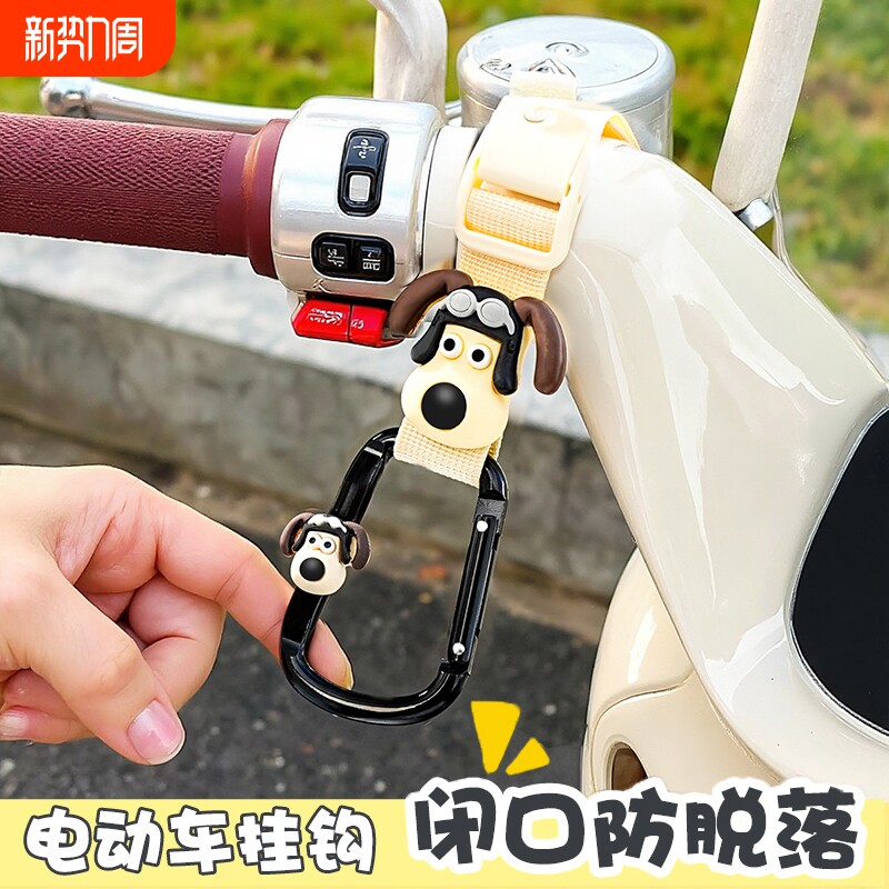 电动车挂钩前置通用飞机头电瓶自行车防脱落可爱挂物钩置物神器